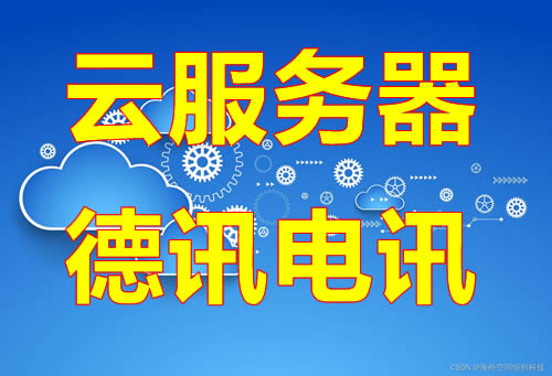 泰国云服务器网络